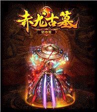 新版项羽天龙八部私服